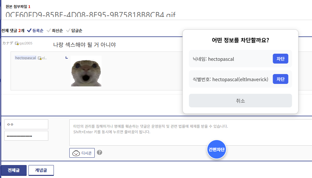 간편차단기능